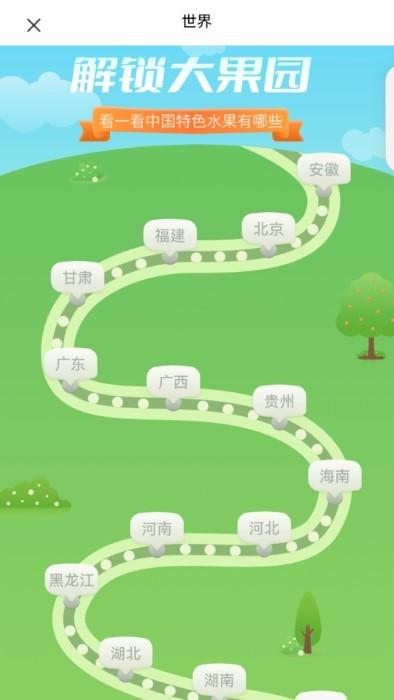 智慧百科app下载,智慧百科,水果app,学习app