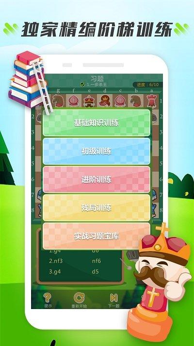 小格子app下载,小格子,学习app,象棋app
