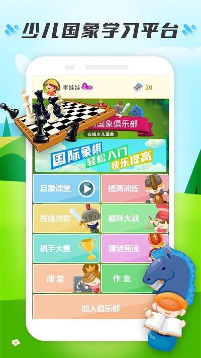 小格子app下载,小格子,学习app,象棋app