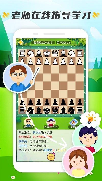 小格子app下载,小格子,学习app,象棋app
