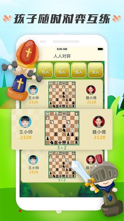小格子app下载,小格子,学习app,象棋app