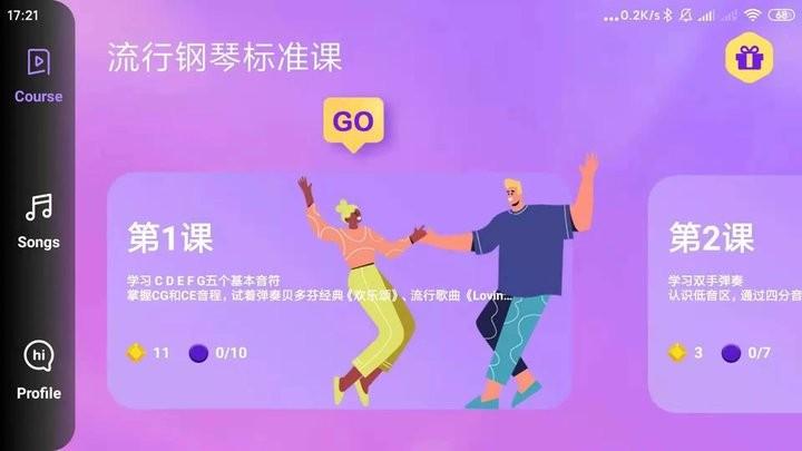 练琴日记app官方版下载,练琴日记,练琴app