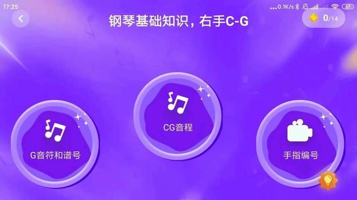 练琴日记app官方版下载,练琴日记,练琴app