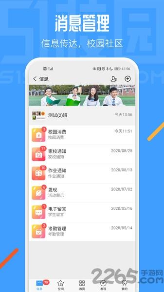 51校园app官方版下载,51校园,校园app,学习app