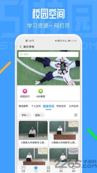 51校园app官方版下载,51校园,校园app,学习app