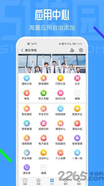 51校园app官方版下载,51校园,校园app,学习app