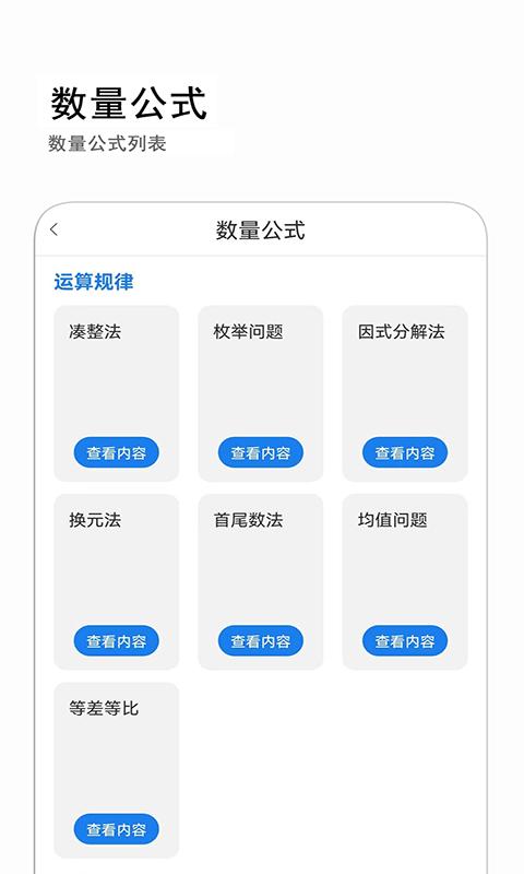 公考常识软件下载,公考常识,学习app,公考app