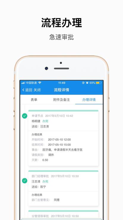建管云app下载,建管云,工程app,管理app