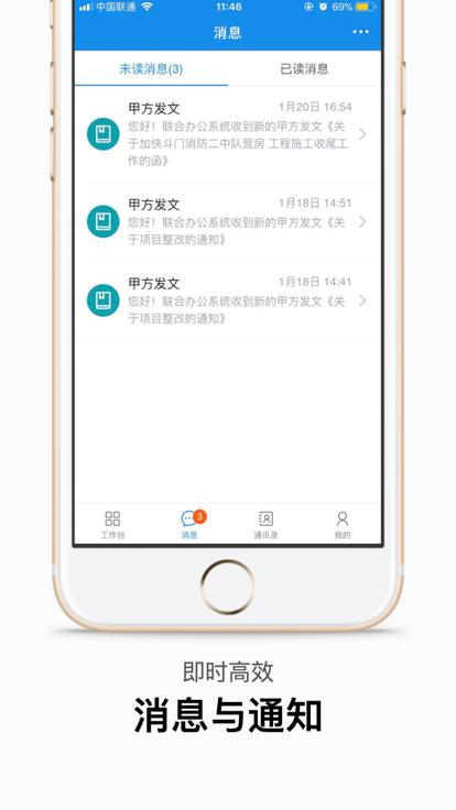 建管云app下载,建管云,工程app,管理app