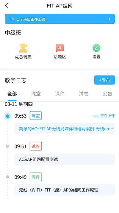 思维互动课堂官方版下载,思维互动课堂,课堂app