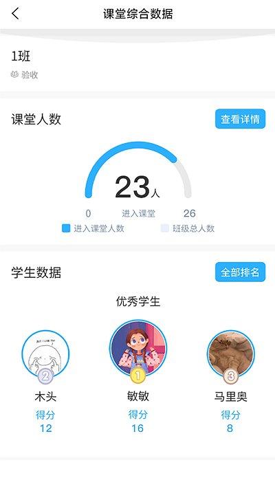 思维互动课堂官方版下载,思维互动课堂,课堂app