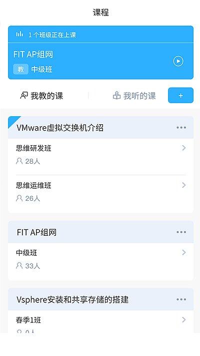 思维互动课堂官方版下载,思维互动课堂,课堂app
