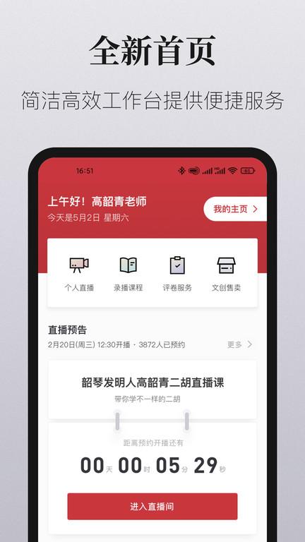 爱艺术老师端app下载,爱艺术,艺术app,教学app