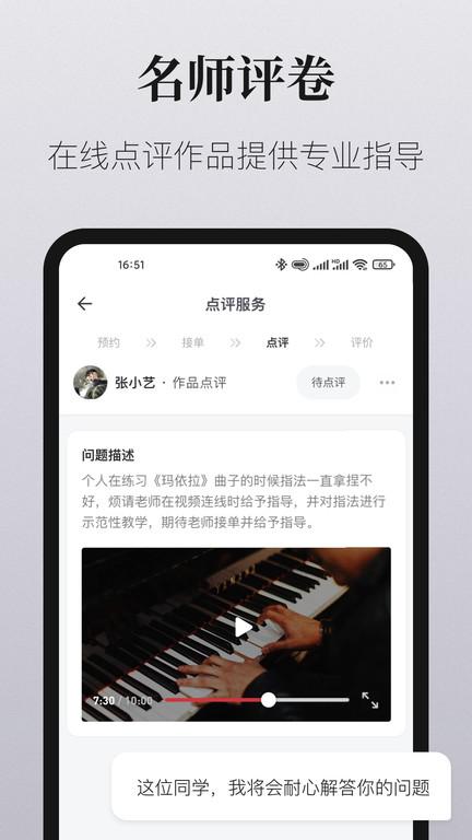 爱艺术老师端app下载,爱艺术,艺术app,教学app