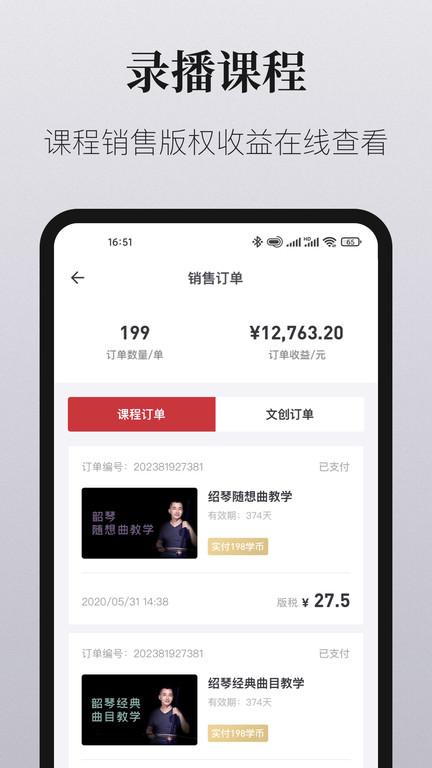 爱艺术老师端app下载,爱艺术,艺术app,教学app