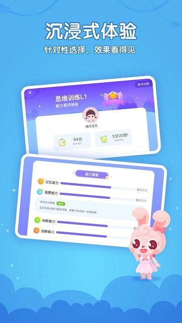 掌门少儿hd上课官方版下载,掌门少儿hd,早教app,少儿app
