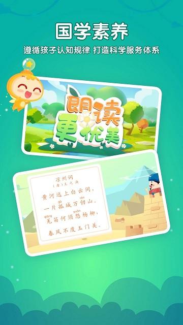 掌门少儿hd上课官方版下载,掌门少儿hd,早教app,少儿app