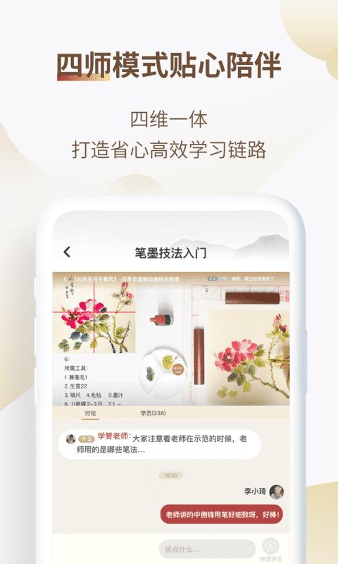 美术宝书画院官方版下载,美术宝书画院,书画app