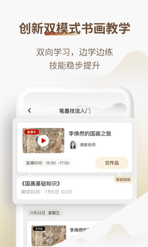 美术宝书画院官方版下载,美术宝书画院,书画app