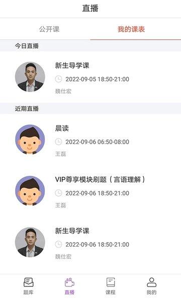 大斌公考官方版下载,大斌公考,公考app,考试app