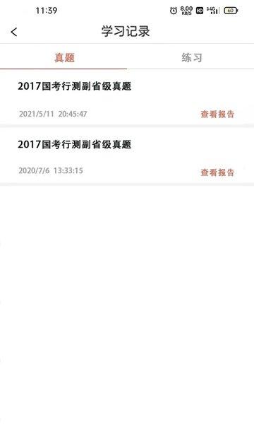 大斌公考官方版下载,大斌公考,公考app,考试app